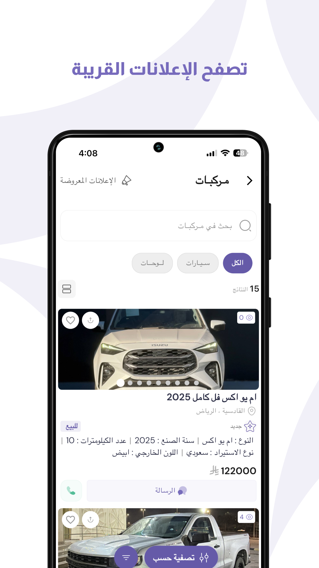 لقطة رسمية من Google Play تعرض تصفح إعلانات All In والتصنيفات