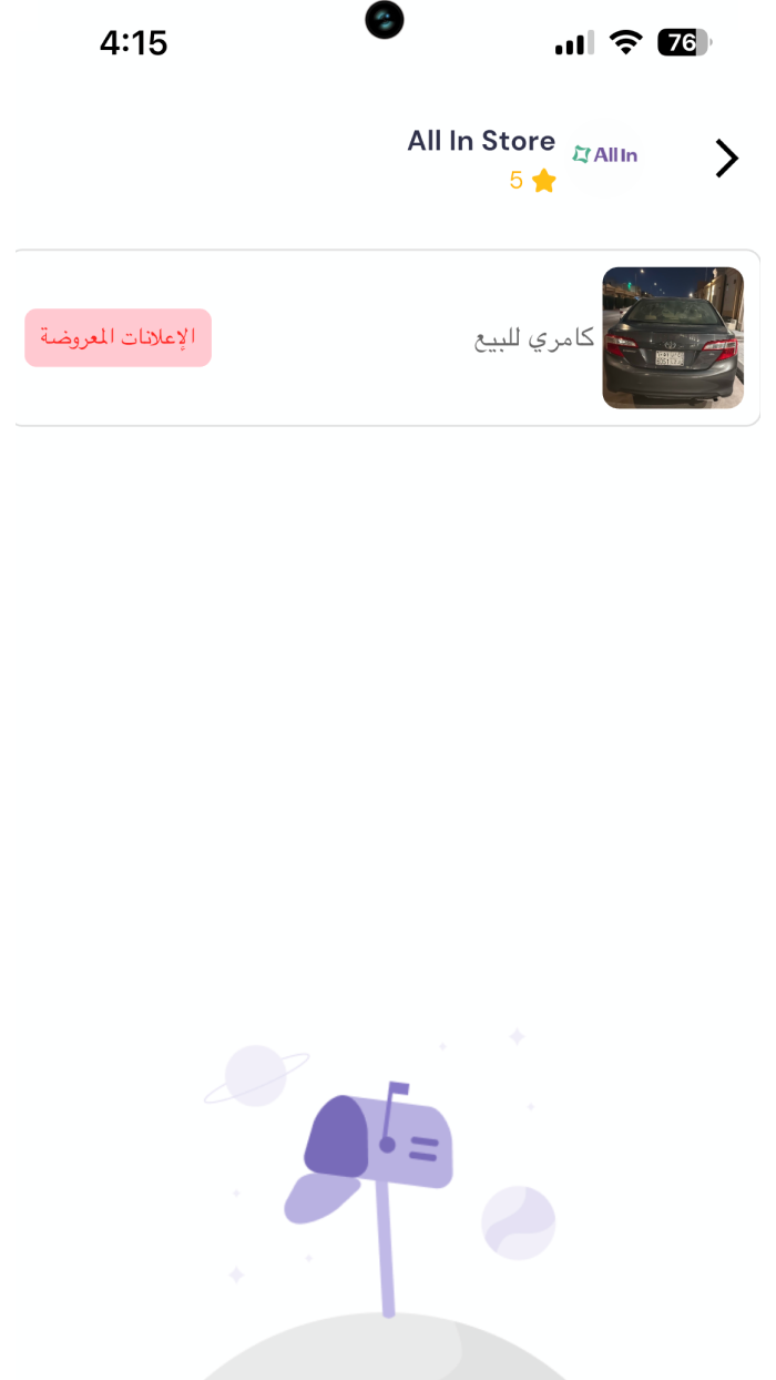 واجهة المحادثة والتواصل في تطبيق All In